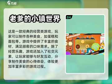 2024必玩🔥有趣老爹系列手游推荐🎮截图5