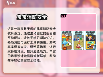 2025最受欢迎儿童游戏合集✨，孩子爱不释手！截图2