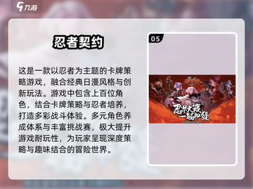 🔥2025必玩的10款忍者游戏推荐🎉截图6