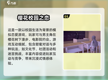 🔥2025年超好玩日乙游戏推荐💥不容错过的游戏汇总！🎮截图6