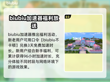 《模拟人生4》黑屏闪退？❌3招教你轻松解决🎉截图4
