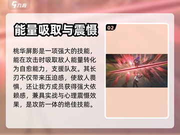 鸣潮🔥桃祈超强培养攻略🌟必看！截图3