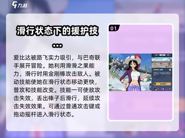 航海王壮志雄心：爱比达技能大曝光🔥截图2