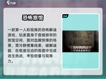 🔥2025最烧脑诡秘游戏合集💥截图5