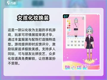 2025最🔥化妆游戏排行✨给娃娃化妆超好玩！截图8