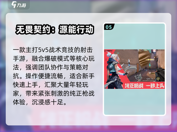 🔥2025最火对战游戏TOP榜💥截图6