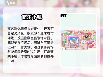 🔥2025最火托卡游戏推荐🎮截图2