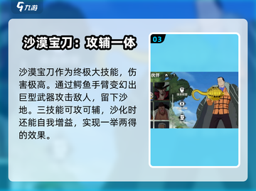 航海王壮志雄心：老沙玩法大揭秘！🔥截图4