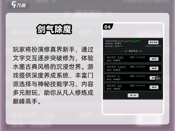 🔥2024最火修真手游TOP榜💥截图5