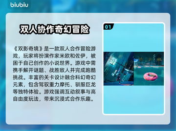 双影奇境🔥优化帧率不稳，掉帧解决秘籍来了！🎮截图2