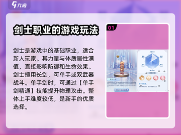 🎮巴风特之怒：揭秘最强职业🔥截图2