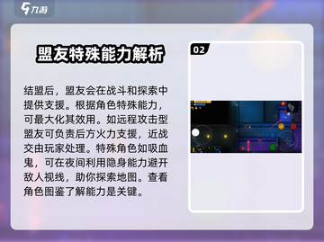 代号街区🔥结盟秘籍，快速称霸游戏❗截图3