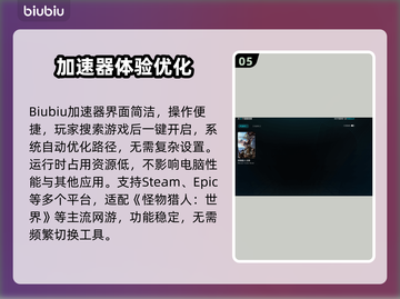 🎮怪物猎人世界掉帧？一招解决卡顿！截图6