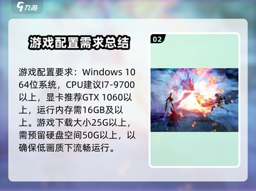 燕云十六声🔥光追配置全揭秘！你敢信？截图3