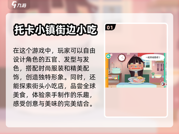 2023超🔥托卡游戏合集✨宝妈妈必入！截图2