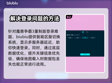 魔兽争霸3重制版🔥进不去？这些问题帮你解决！🎮截图3