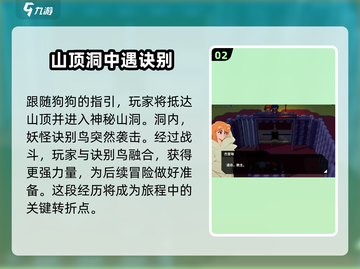 磁带妖怪怎么滑翔？《怪兽大作战》🔥技巧全揭秘！截图3