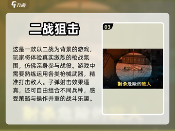 🔥2024超耐玩安卓单机游戏排行榜🌟截图4