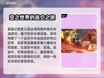 碧蓝幻想延迟高❌？用这款加速器立马解决⚡截图2