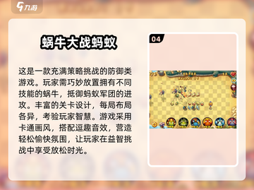2025超有趣蚂蚁游戏推荐🔥快来玩转流行大作！截图5