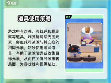 蛋仔滑滑奶茶店事件🔥速通攻略💎截图3