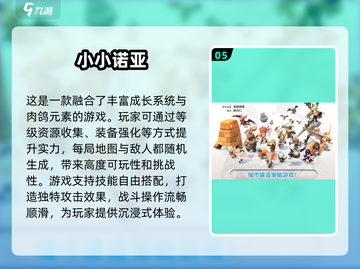 🔥2024超有趣CY手游合集🎉大厂精品游戏推荐！截图6