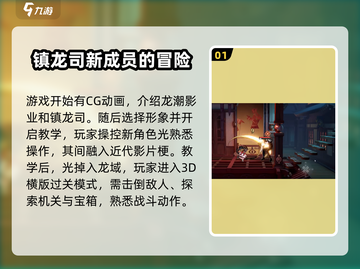 归龙潮🔥前期流程全揭秘，快速上手必看！截图2