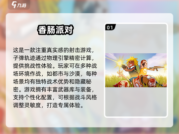 🔥适合3-4人玩的多人游戏合集🎉下载分享截图2
