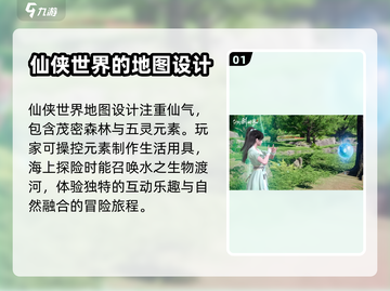 仙剑世界大地图🔥全面解析游戏秘境！截图2