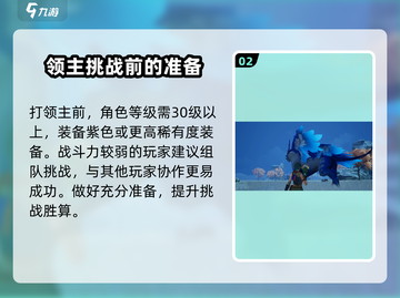 创造吧我们的星球💥领主打法攻略及血量揭秘！🚀截图3
