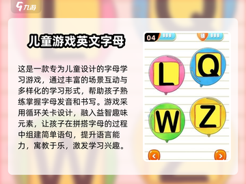 🌟2025超 fun 学习英文字母游戏推荐！字母学习so easy 😊截图5