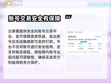 光遇账号交易📖光遇交易平台推荐🔥截图3