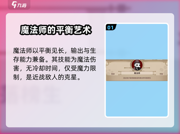 小骨英雄killer魔法师超🔥详解！游戏必备🔥截图2