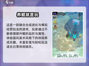 🔥2025超火吞噬变鲲游戏大揭秘！🎮截图6