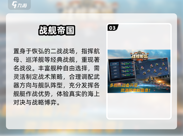 🔥2024最燃2D战争手游TOP5💥截图4