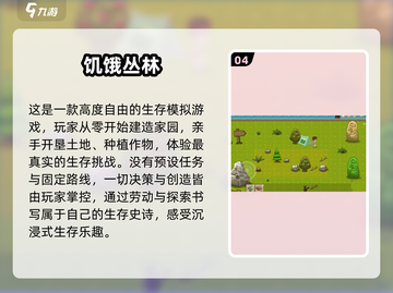 🔥2025开荒生存建造游戏TOP榜！🎮截图5