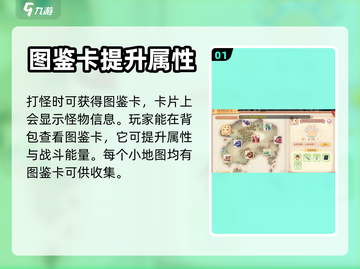 永恒岛🔥图鉴玩法全揭秘，手游党必看！截图2