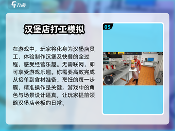 打工生活小游戏下载📖2024必玩🔥截图6
