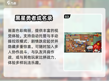 🔥2025爆款网游抢先曝光！🎮截图4