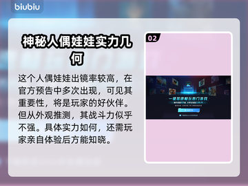 死亡搁浅2人偶娃娃竟是她！游戏隐藏彩蛋大起底😱🎮截图3