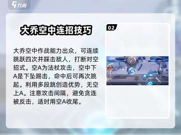 王者荣耀✨星之破晓大乔沧海之曜玩法揭秘🎉截图3