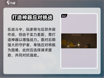 鬼谷八荒后羿剧情🔥揭秘手游隐藏彩蛋！截图3