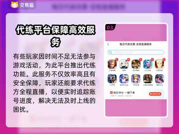 碧蓝档案账号交易平台🔥超全推荐！🎮截图4