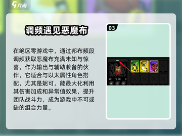 绝区零🔥恶魔布强度爆表，速来了解！截图4