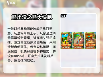 2025超🔥跑酷游戏推荐，速来挑战极限！🏃‍♂💥截图5