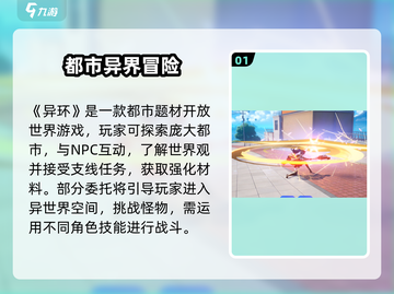 《异环手游配置要求曝光！🎮》截图2