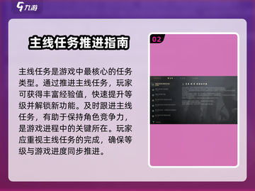剑灵2🔥任务全攻略来了！新手必看✔截图3