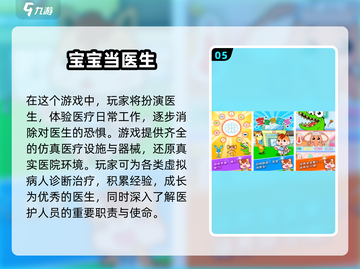 2025超🔥儿童手游大揭秘🎉宝宝玩到停不下来！截图6