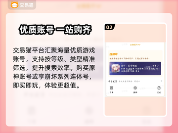 原神账号交易避坑指南🔥截图3
