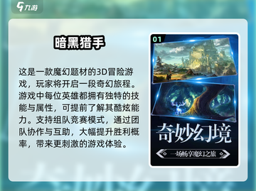 暗黑迷必玩！🔥2024经典小游戏合集⚡截图2